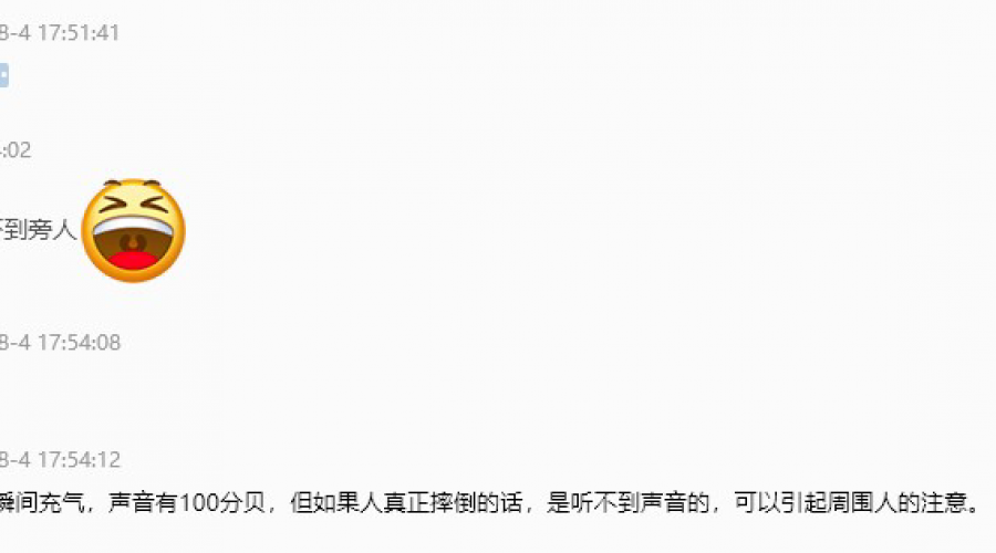 2021年8月1日前兩天老人家外出, 走在路上突然失平衡, 快扑倒時, 衣服氣囊就彈出來了