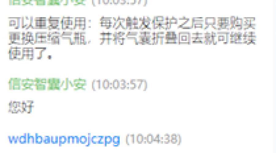2021年8月28日在外面摔了一跤，气囊弹出保护后被树枝划破了气囊，老人受到气囊保护，没受伤