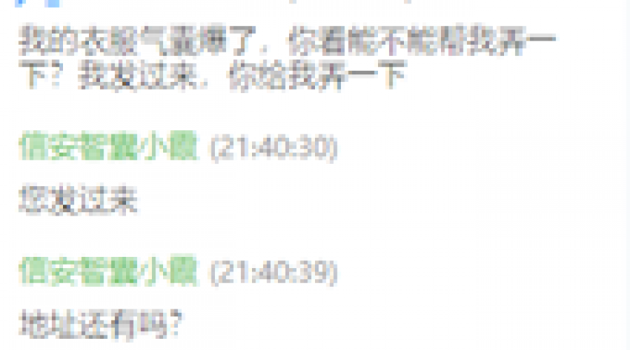 2021年9月22日家里，老人头晕摔倒受到保护，没有受伤