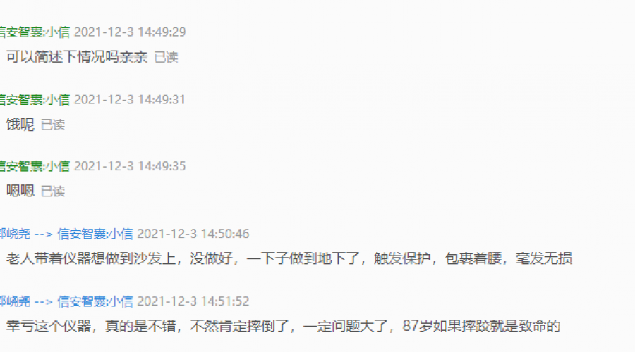 2021年12月3日老人在家坐空沙发摔倒在地